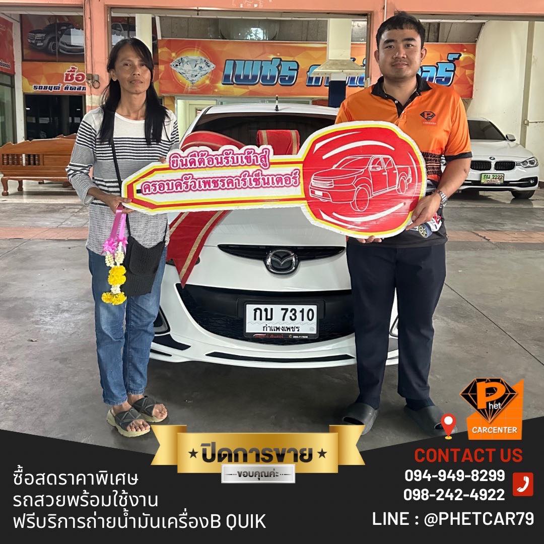 รีวิวลูกค้า รับรถ 0