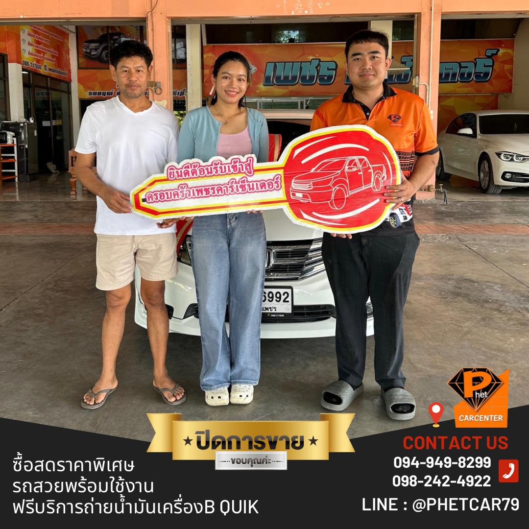 รีวิวลูกค้า รับรถ 1