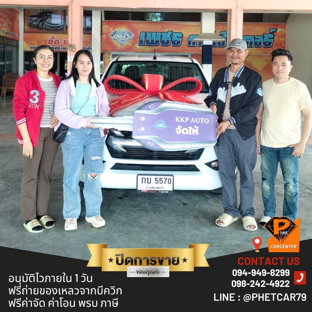 รีวิวลูกค้า รับรถ 10