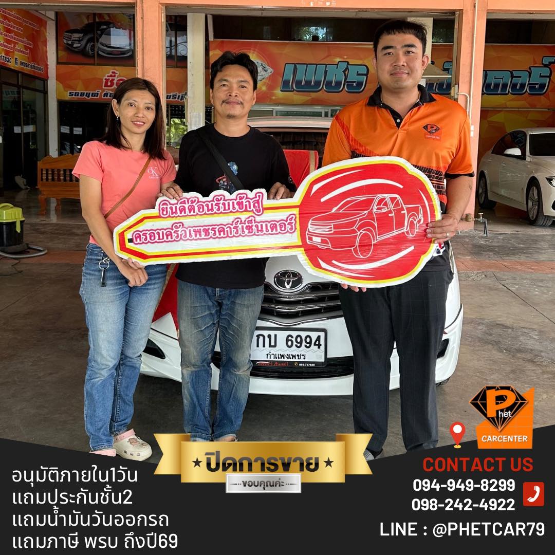 รีวิวลูกค้า รับรถ 2