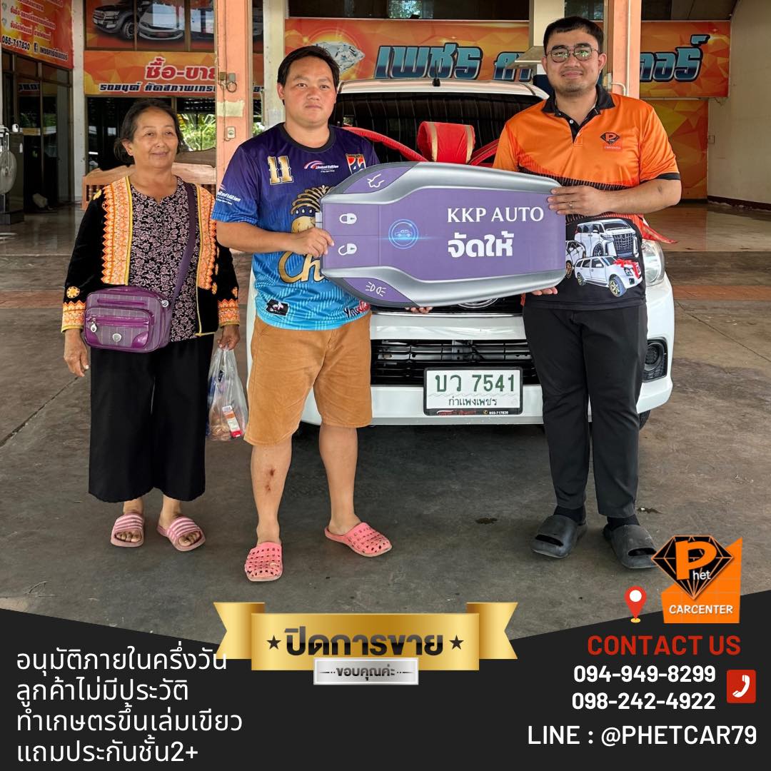 รีวิวลูกค้า รับรถ 3