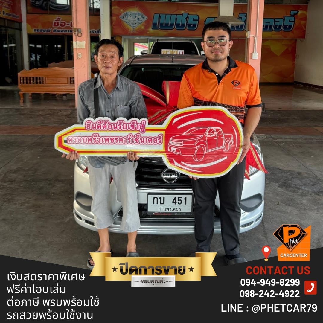 รีวิวลูกค้า รับรถ 5