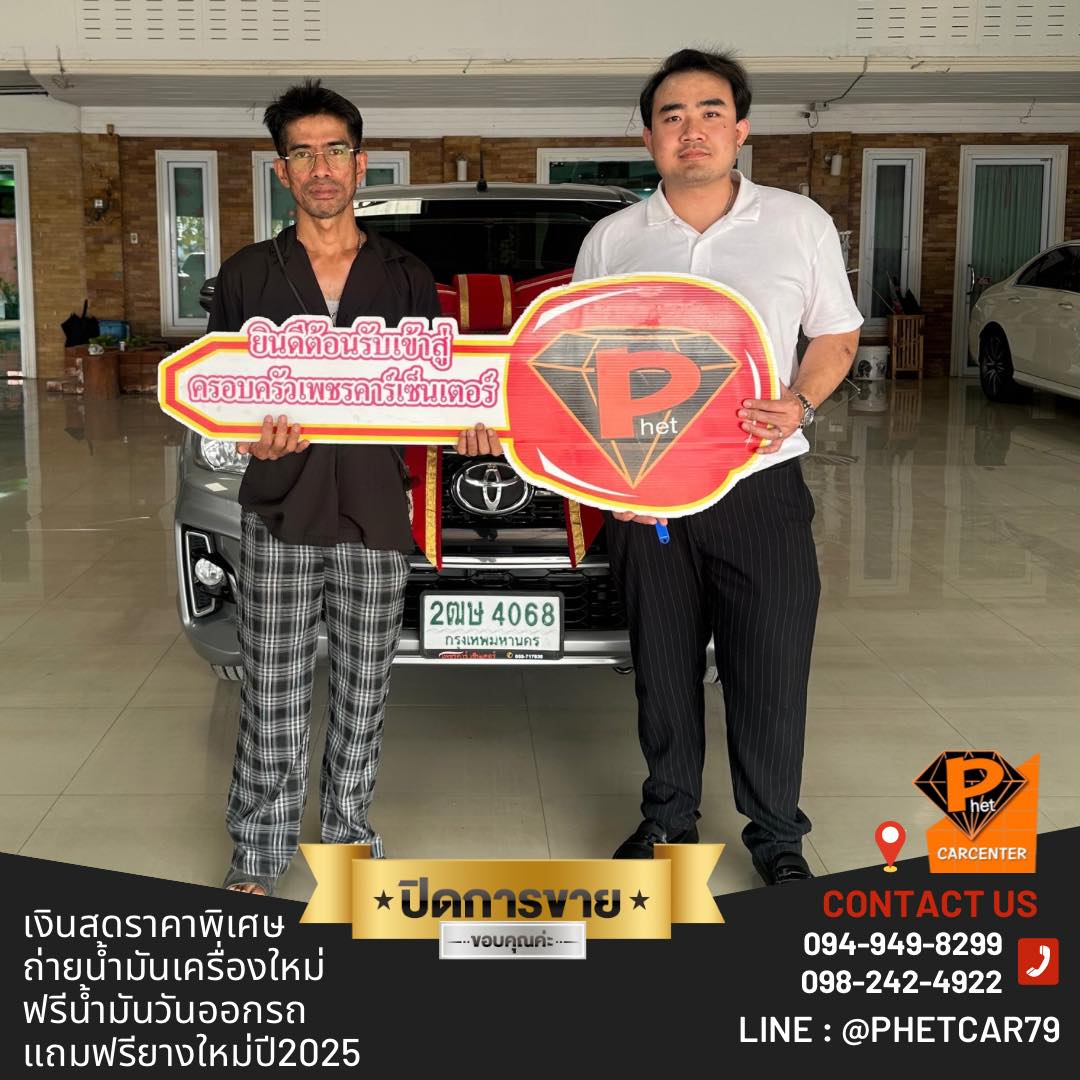 รีวิวลูกค้า รับรถ 6