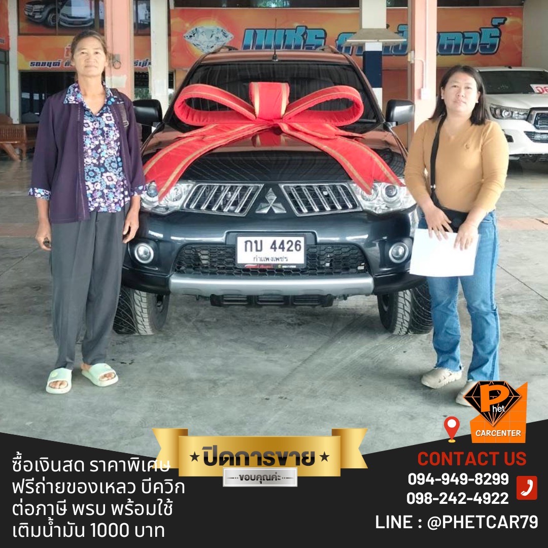 รีวิวลูกค้า รับรถ 8
