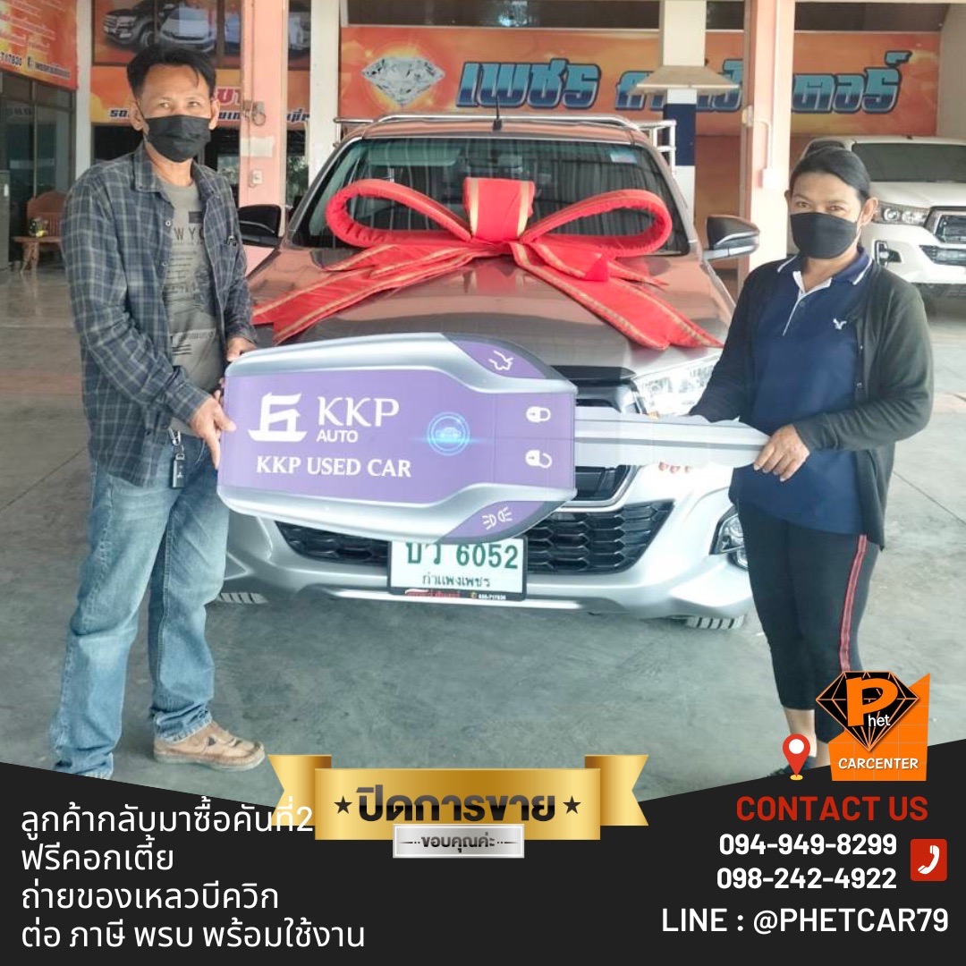 รีวิวลูกค้า รับรถ 9